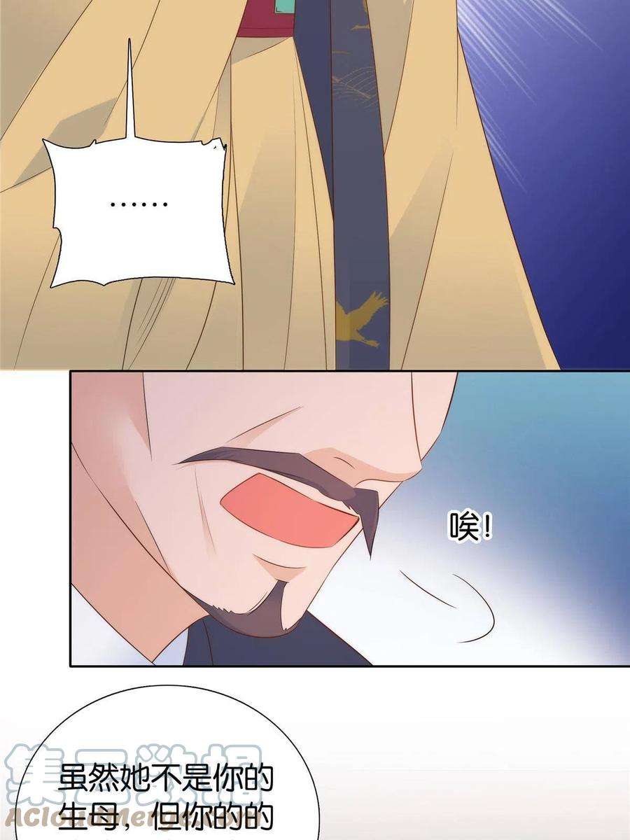 韶光慢149话 谁害死了乔昭？