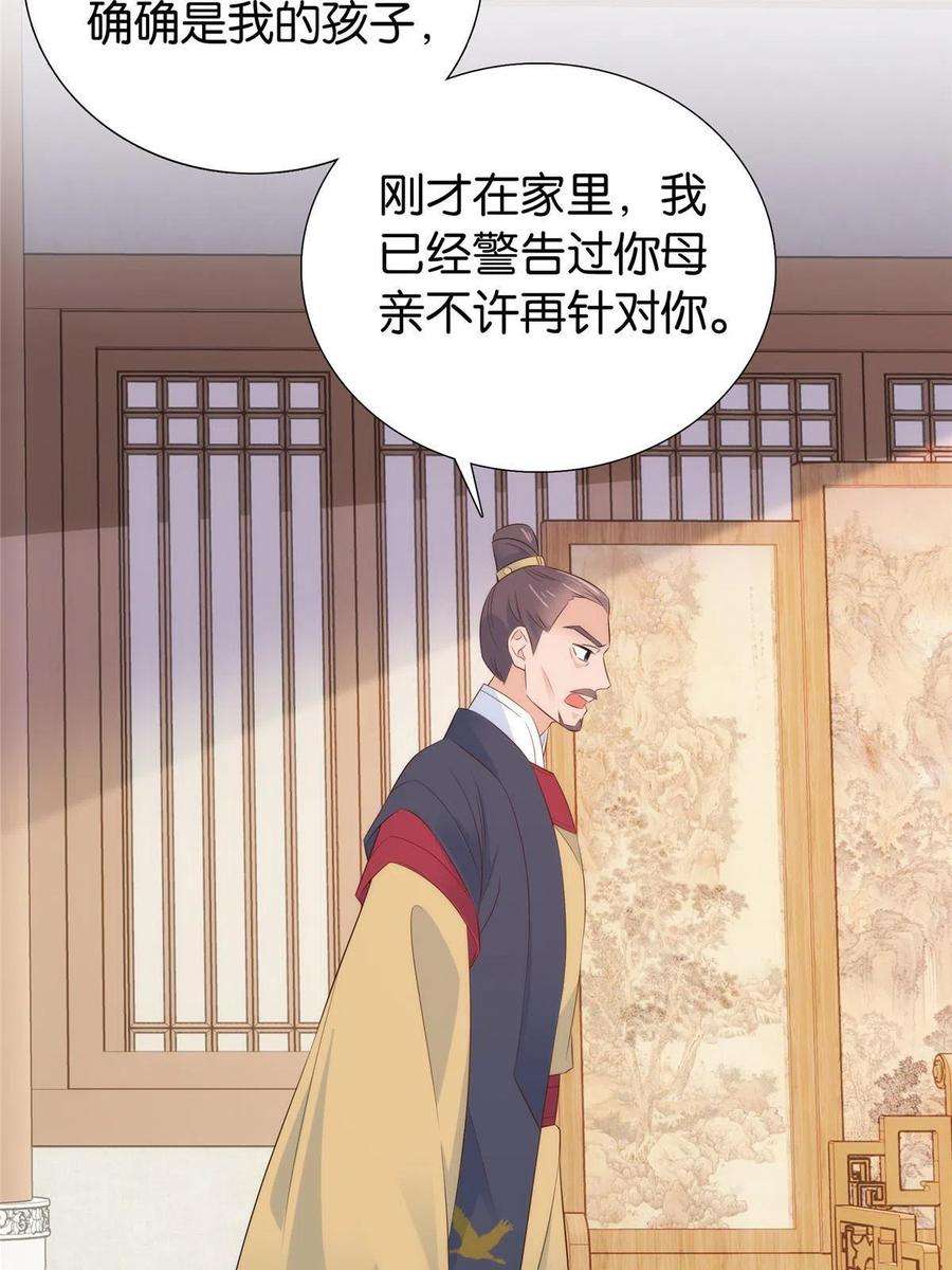 韶光慢149话 谁害死了乔昭？