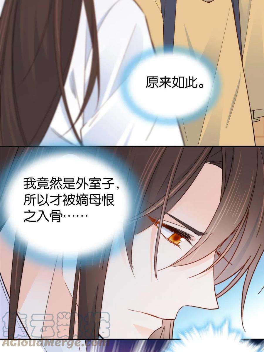 韶光慢149话 谁害死了乔昭？