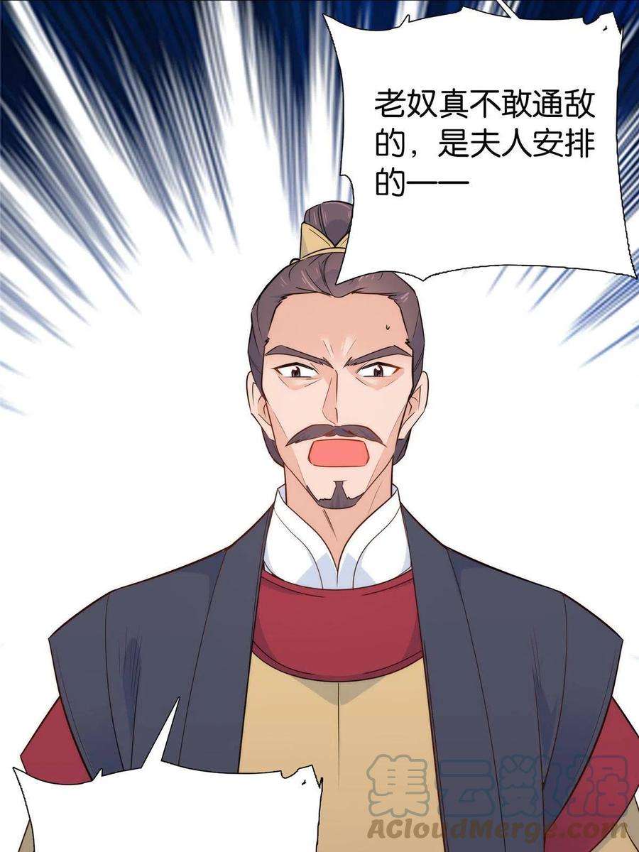 韶光慢149话 谁害死了乔昭？