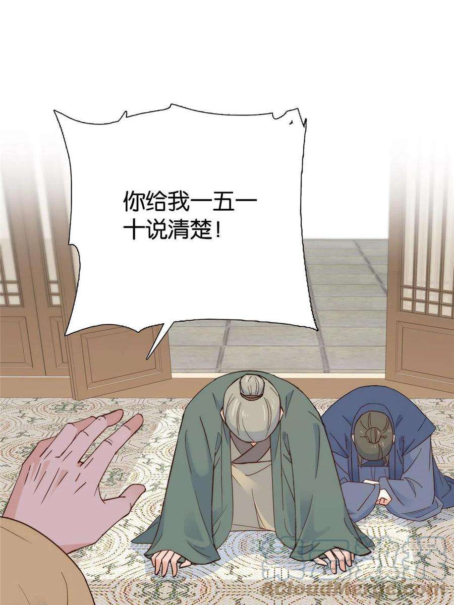 韶光慢149话 谁害死了乔昭？