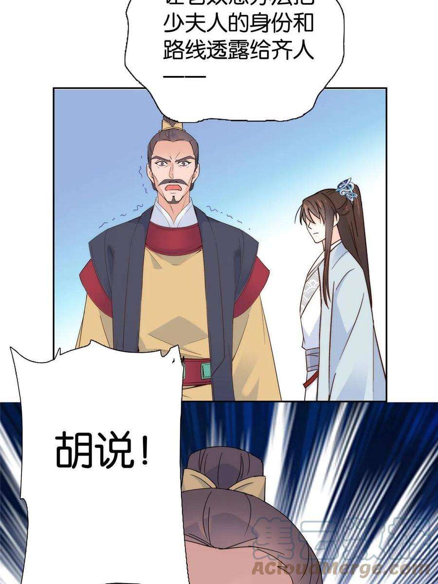 韶光慢149话 谁害死了乔昭？