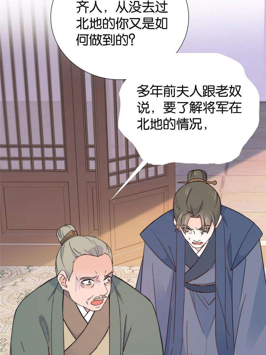 韶光慢149话 谁害死了乔昭？