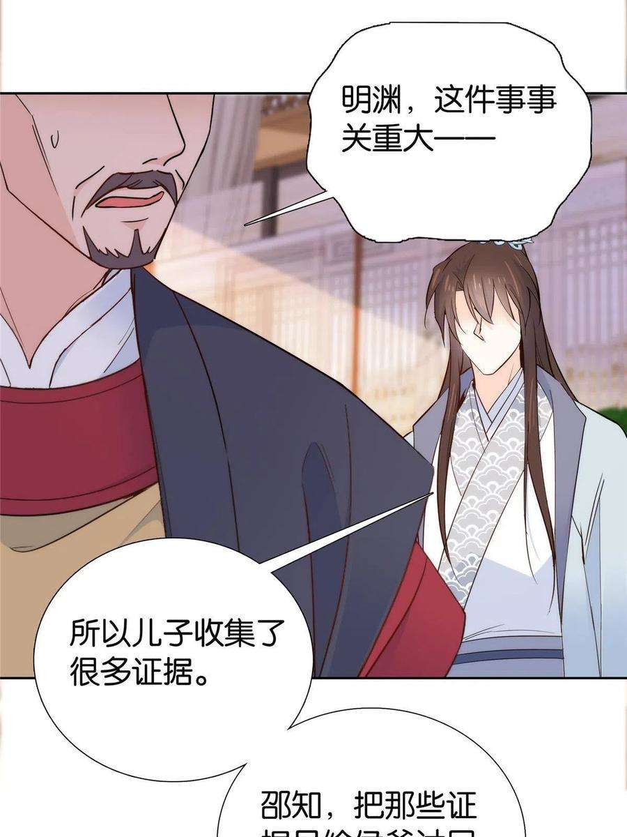 韶光慢149话 谁害死了乔昭？