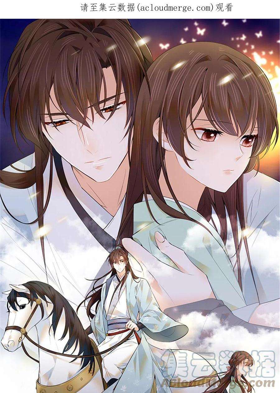 韶光慢150话 真相