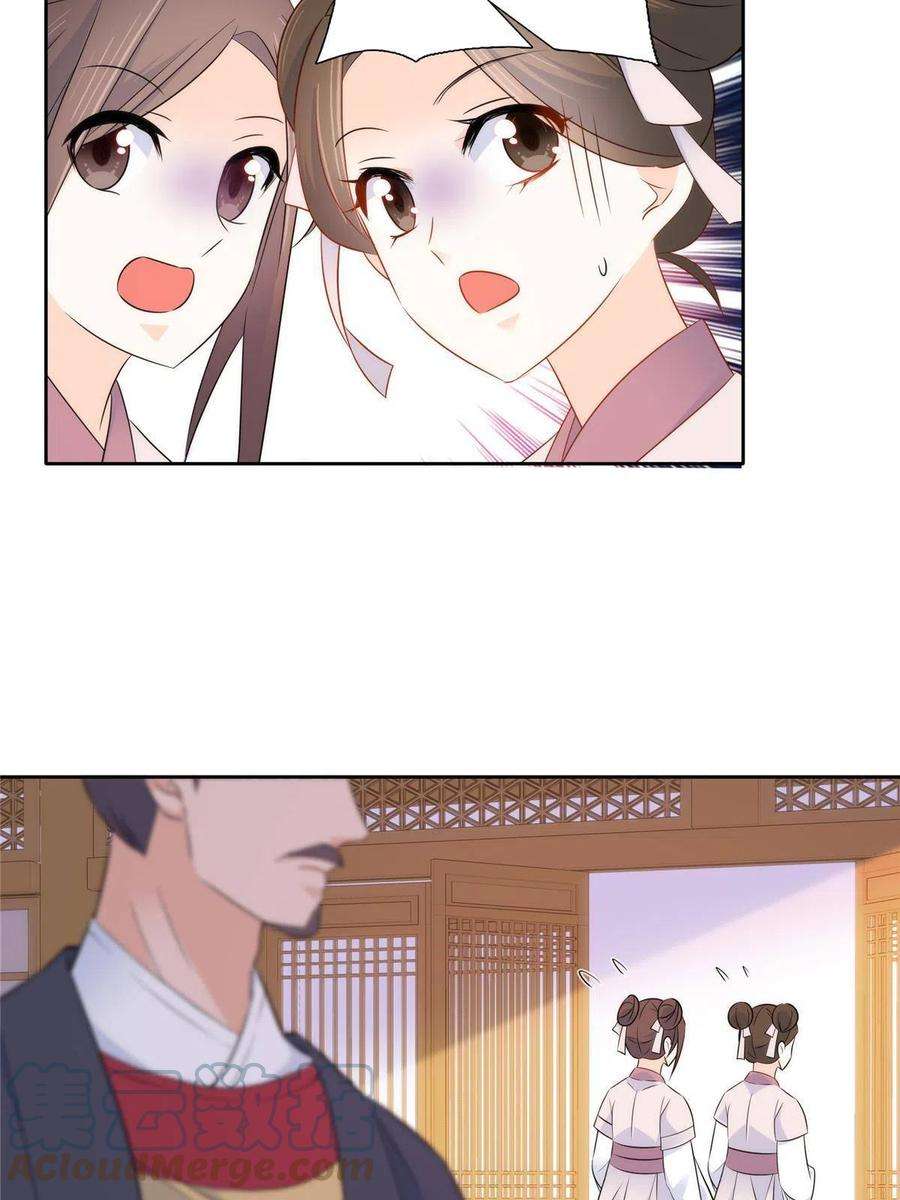 韶光慢150话 真相