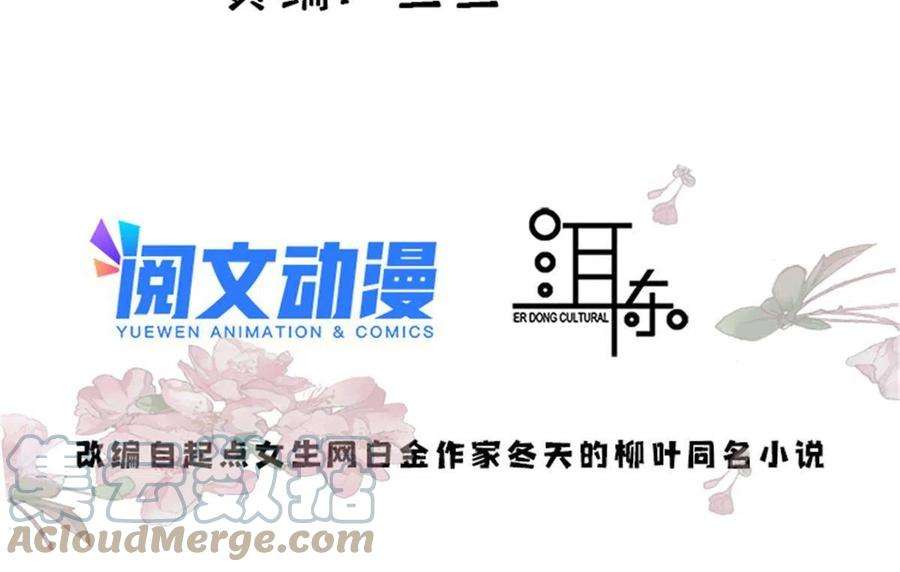 韶光慢150话 真相