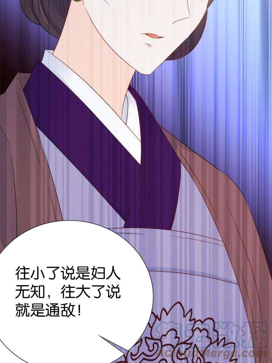 韶光慢150话 真相