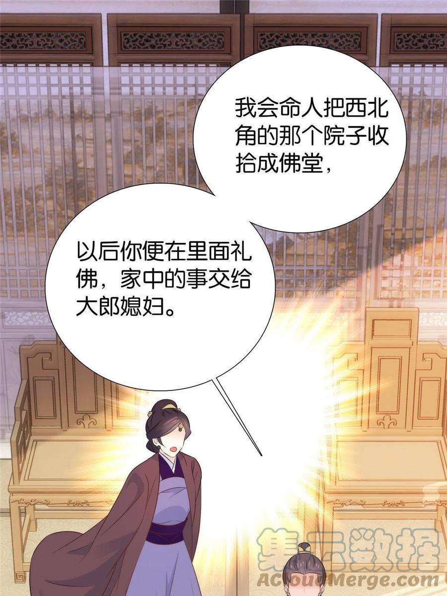 韶光慢150话 真相