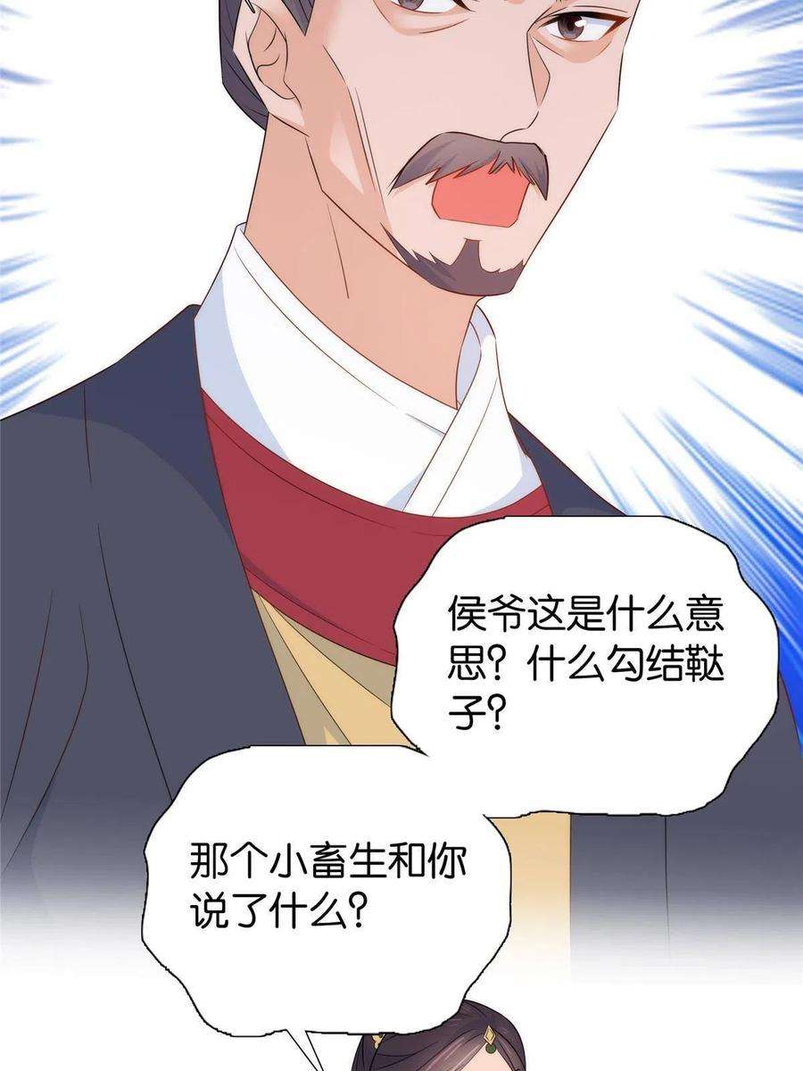 韶光慢150话 真相