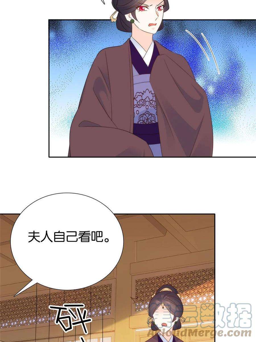 韶光慢150话 真相