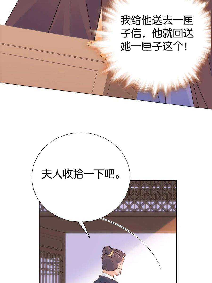 韶光慢150话 真相