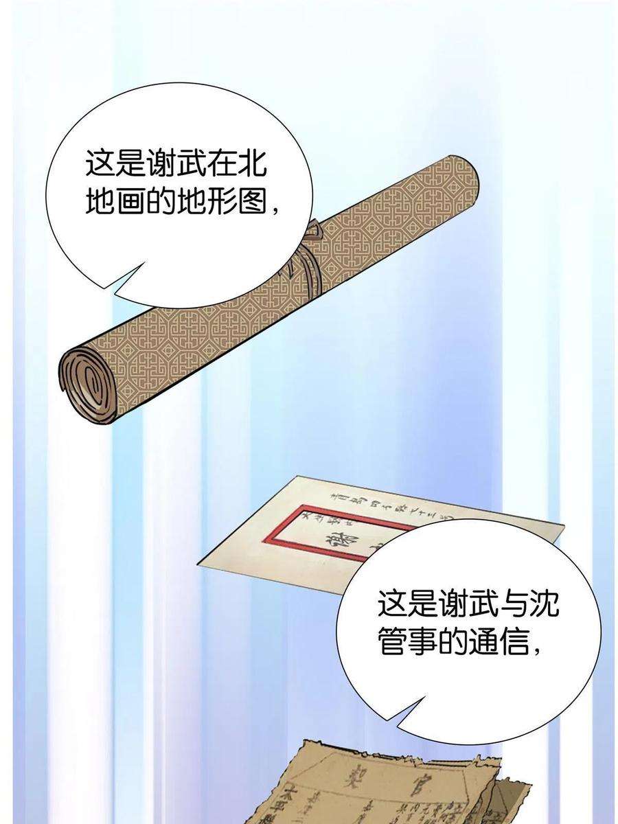 韶光慢150话 真相