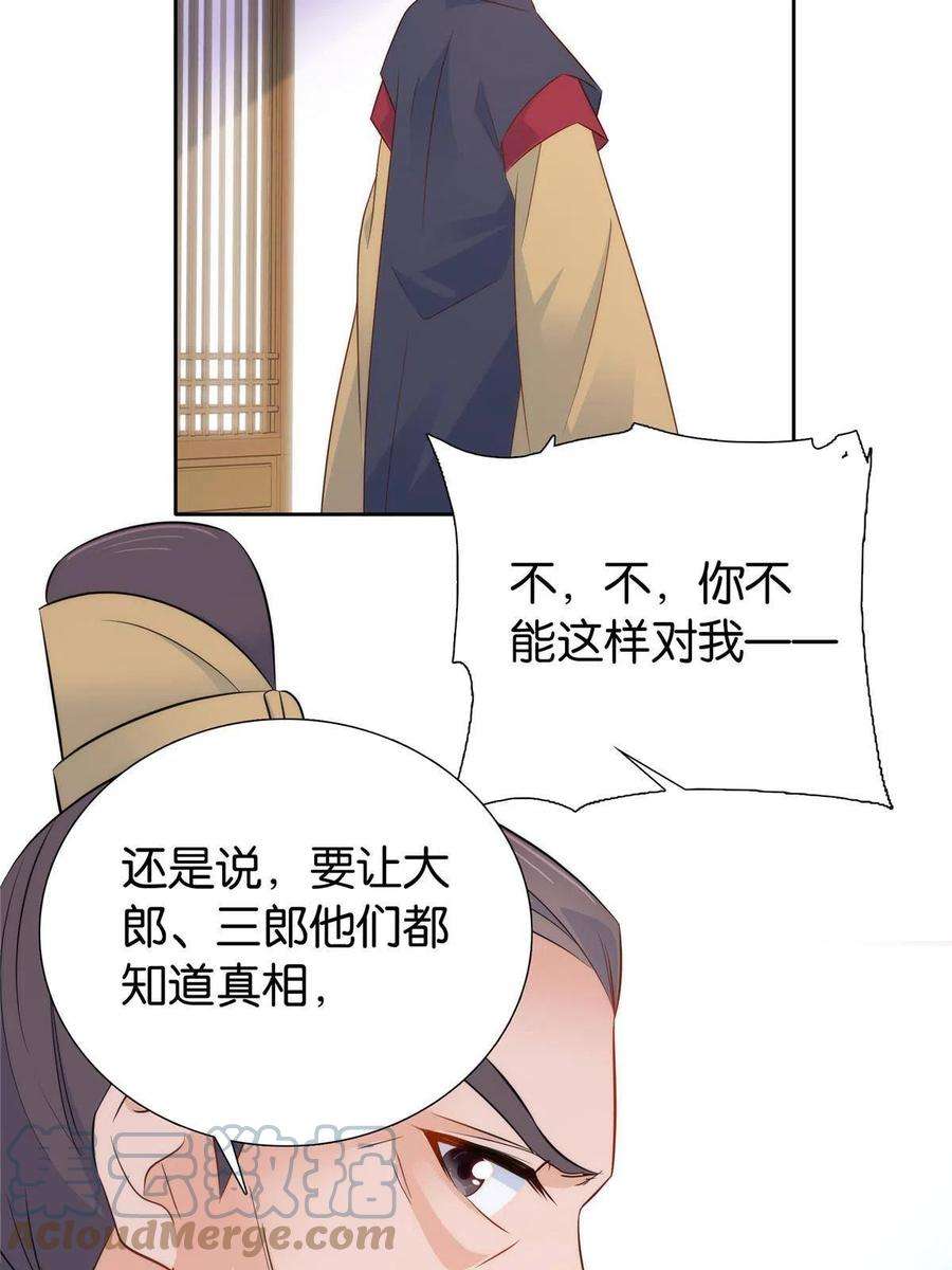 韶光慢150话 真相