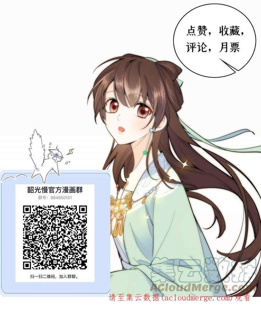 韶光慢150话 真相