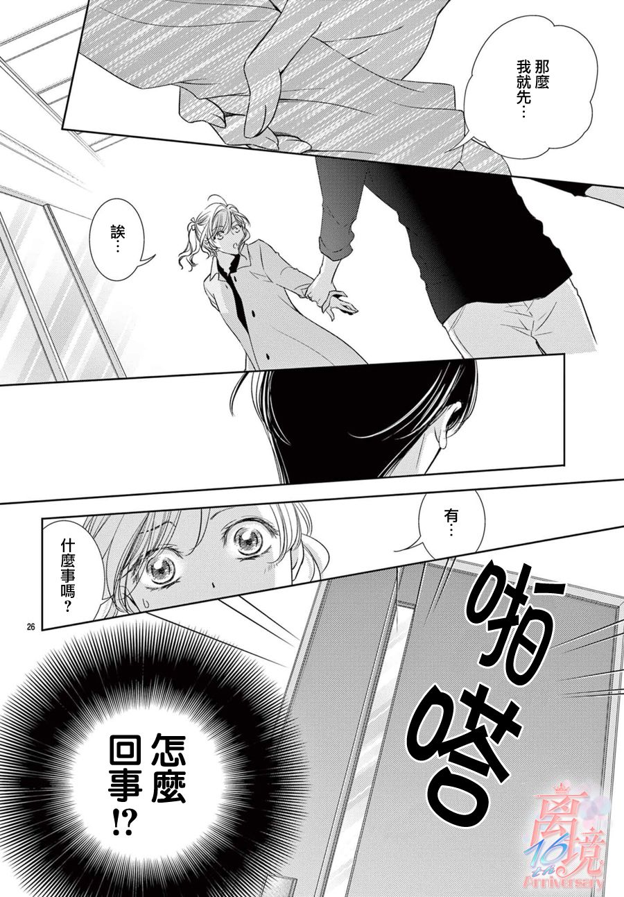 不眠不休的追梦与恋爱第01话