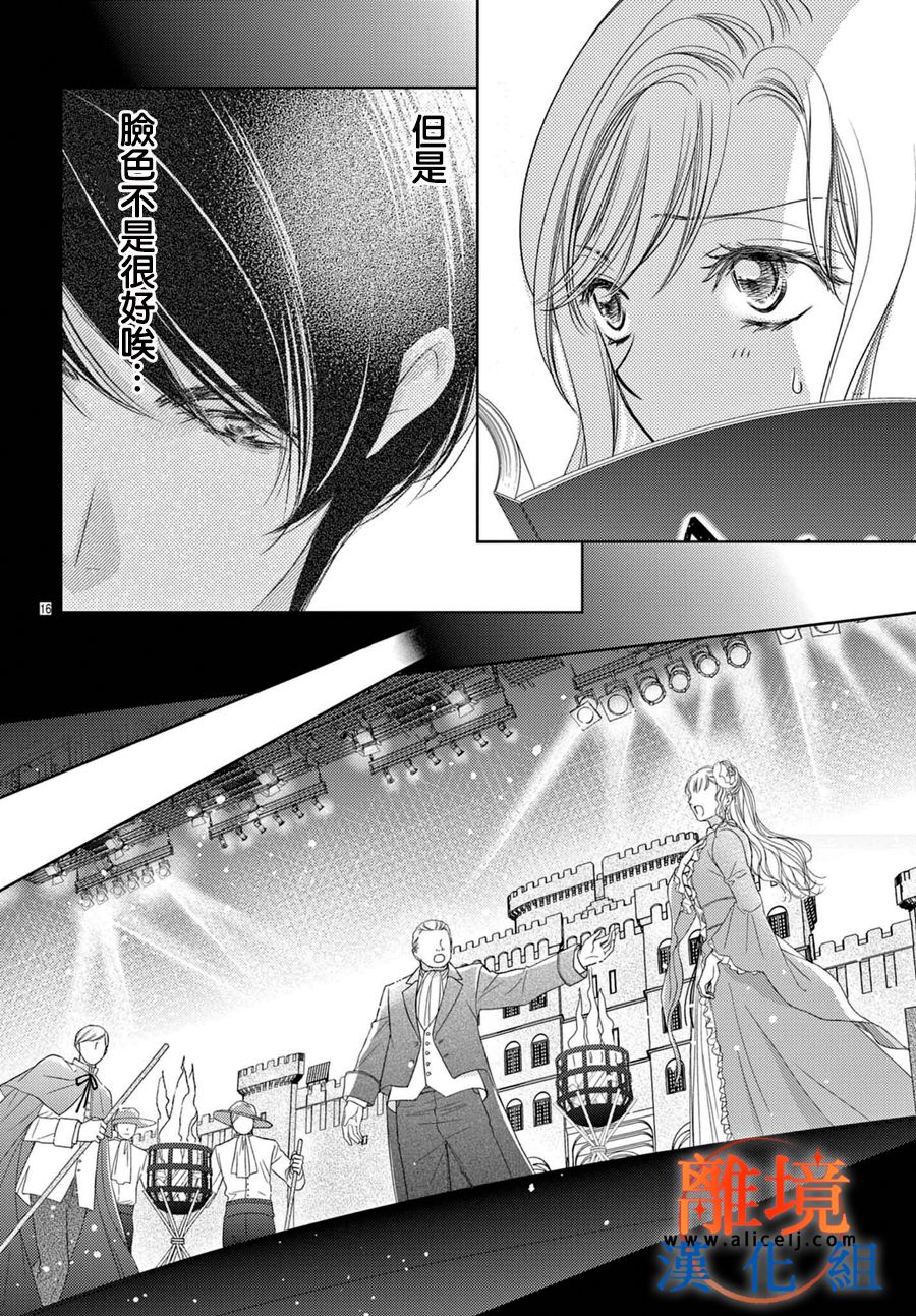 不眠不休的追梦与恋爱第02话