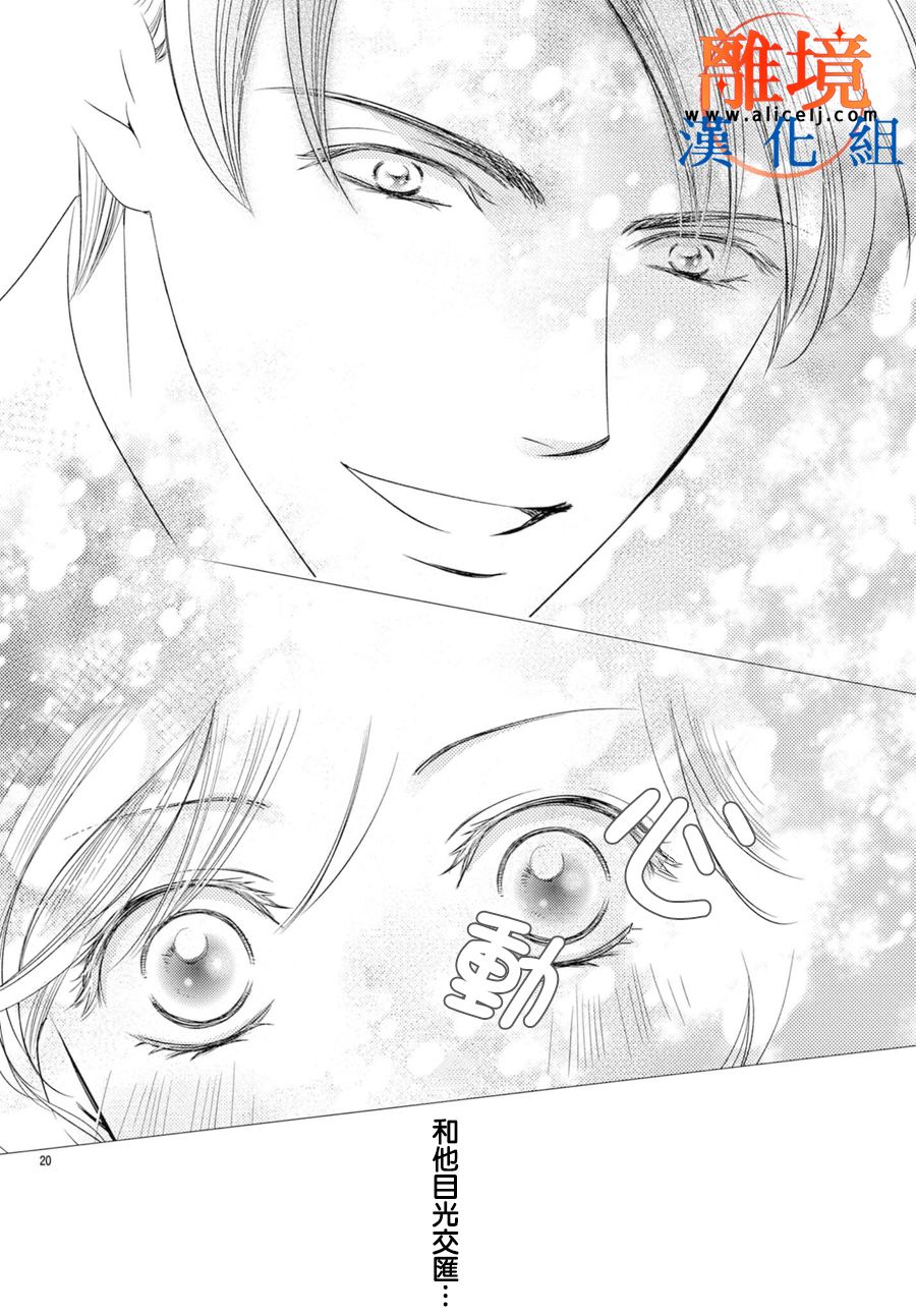 不眠不休的追梦与恋爱第02话