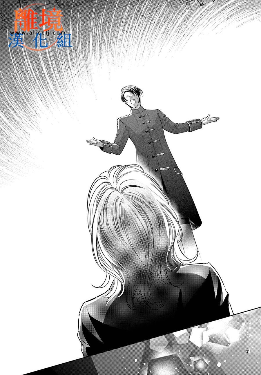 不眠不休的追梦与恋爱第02话