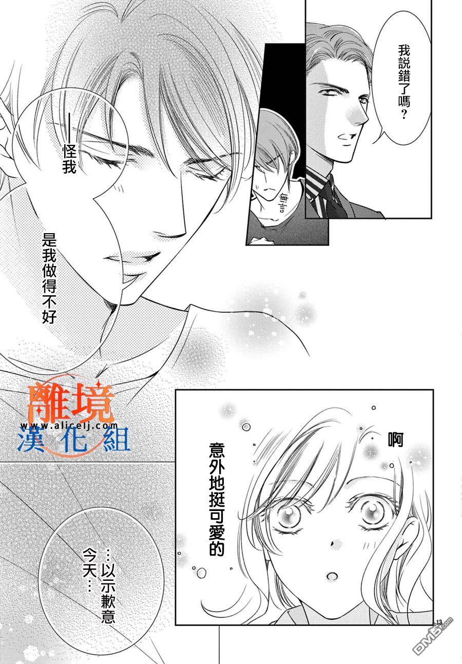 不眠不休的追梦与恋爱第2话