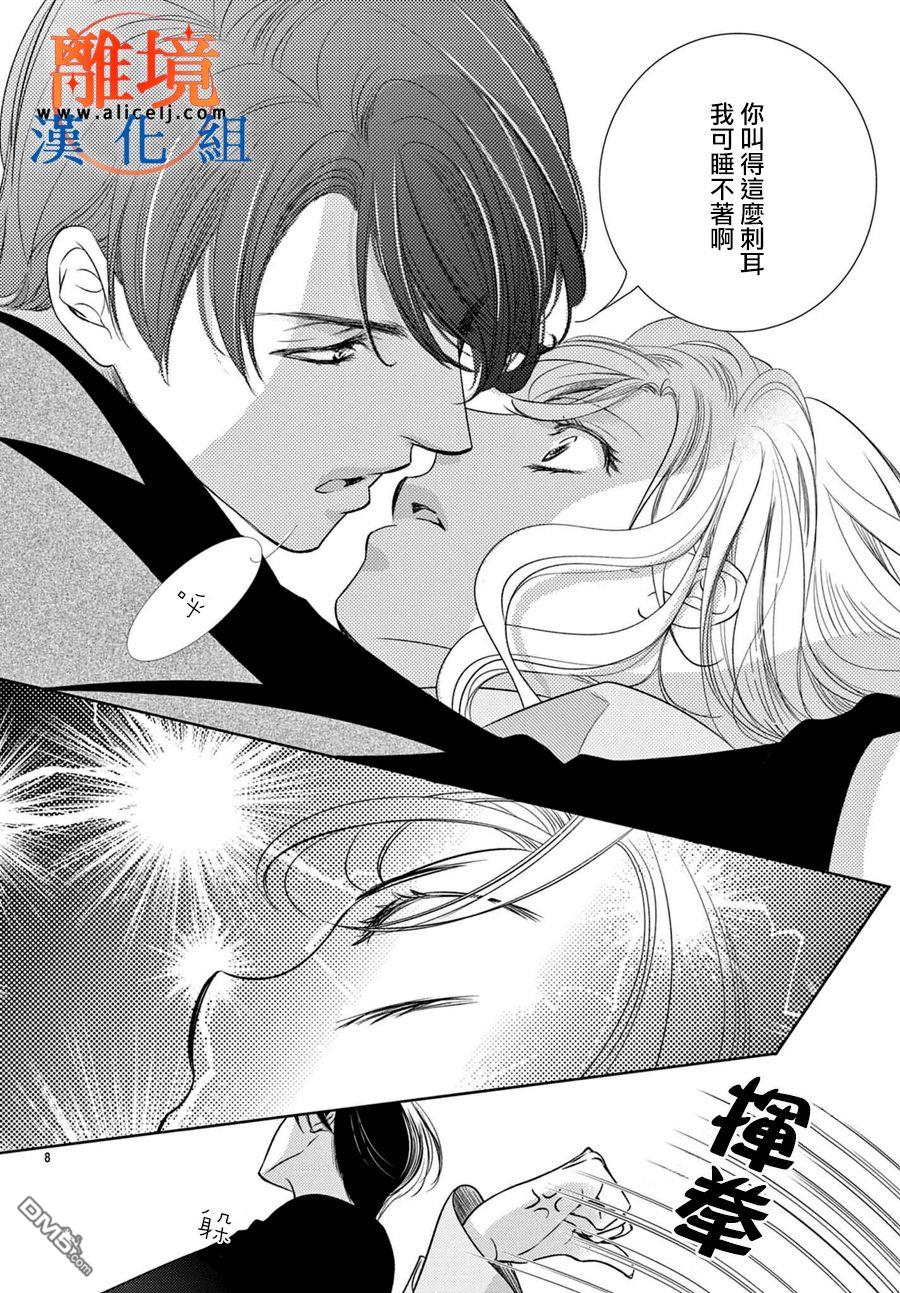 不眠不休的追梦与恋爱第2话