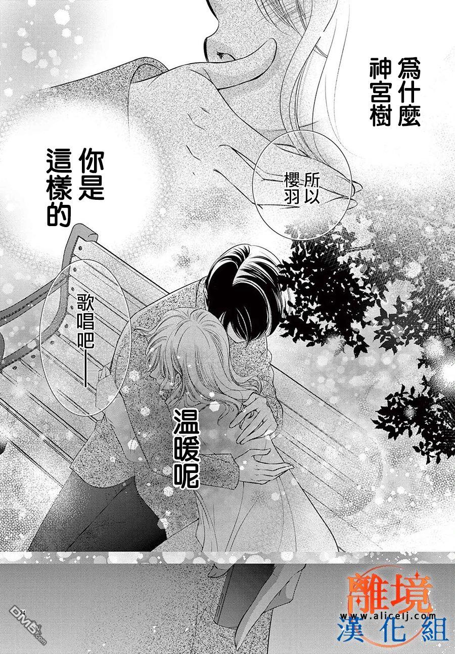 不眠不休的追梦与恋爱第3话