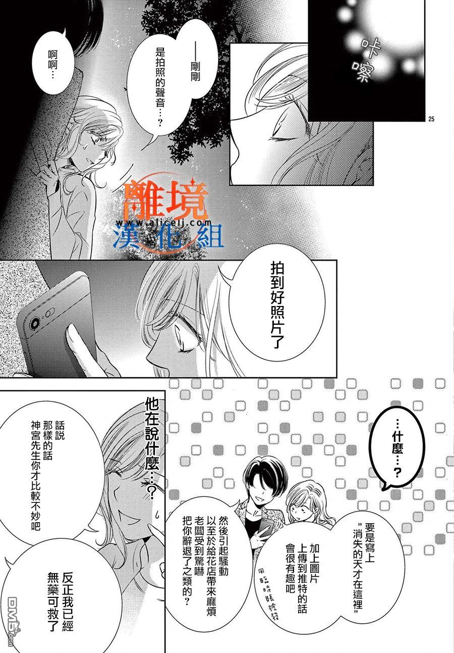 不眠不休的追梦与恋爱第3话