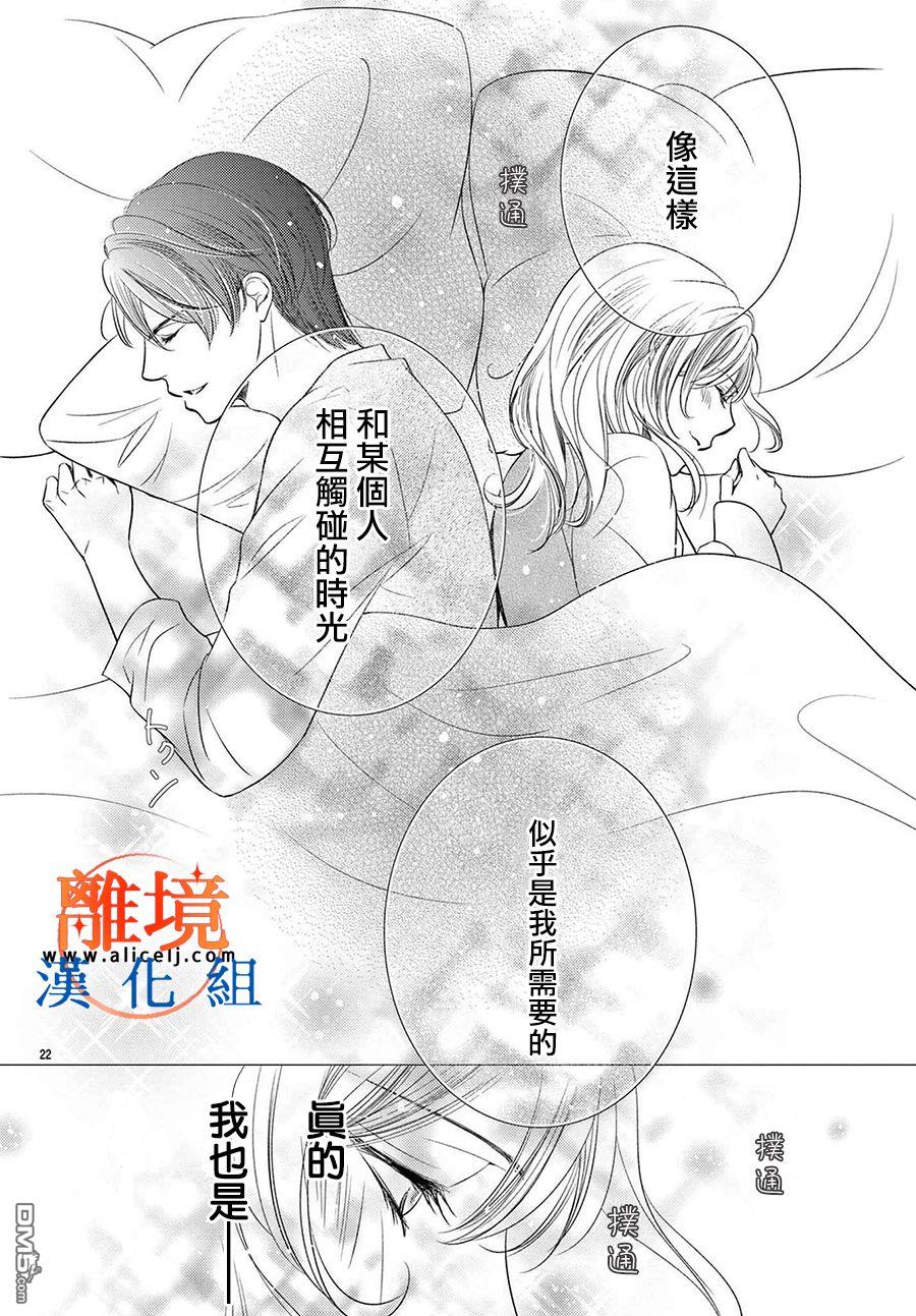 不眠不休的追梦与恋爱第4话