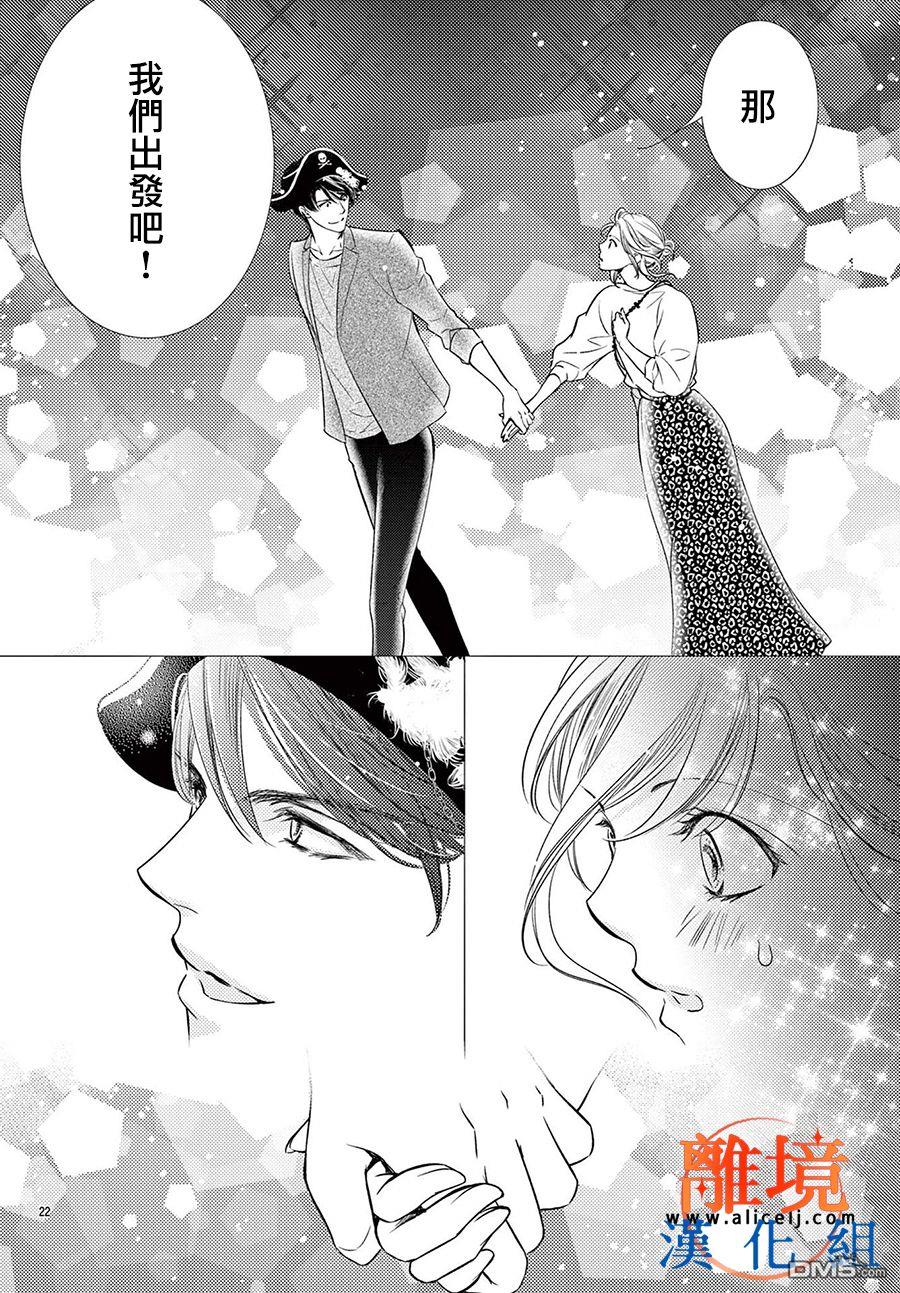 不眠不休的追梦与恋爱第5话