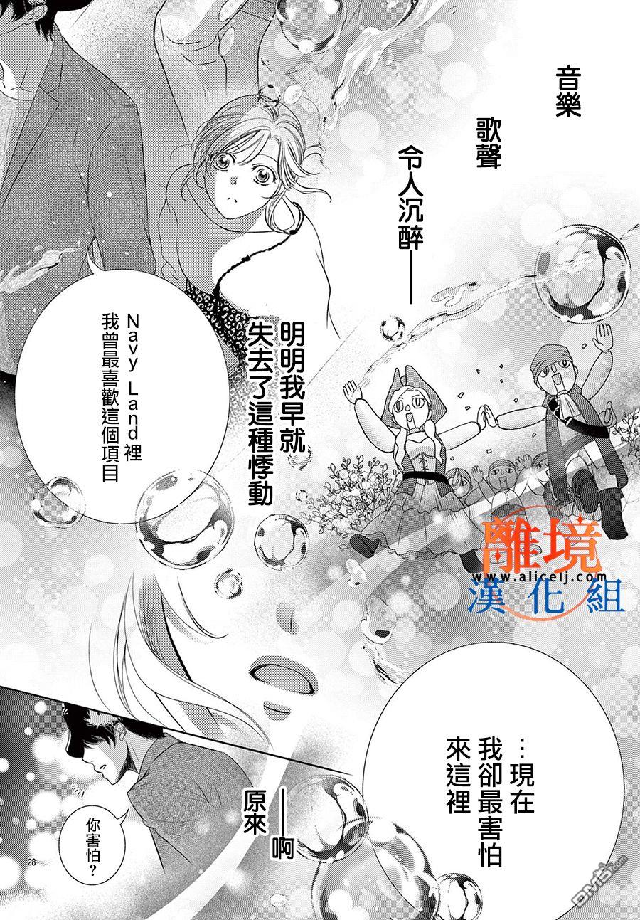 不眠不休的追梦与恋爱第5话