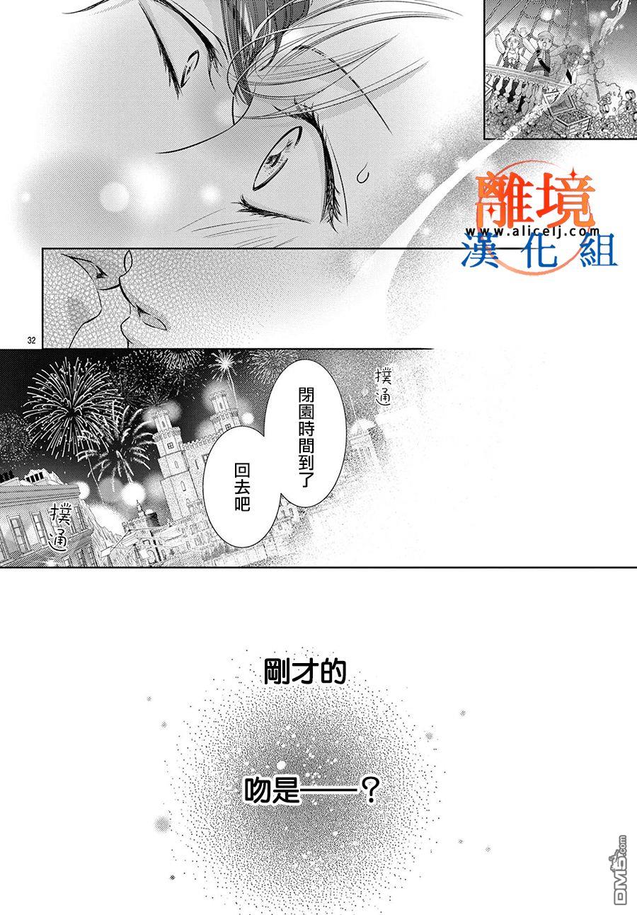 不眠不休的追梦与恋爱第5话