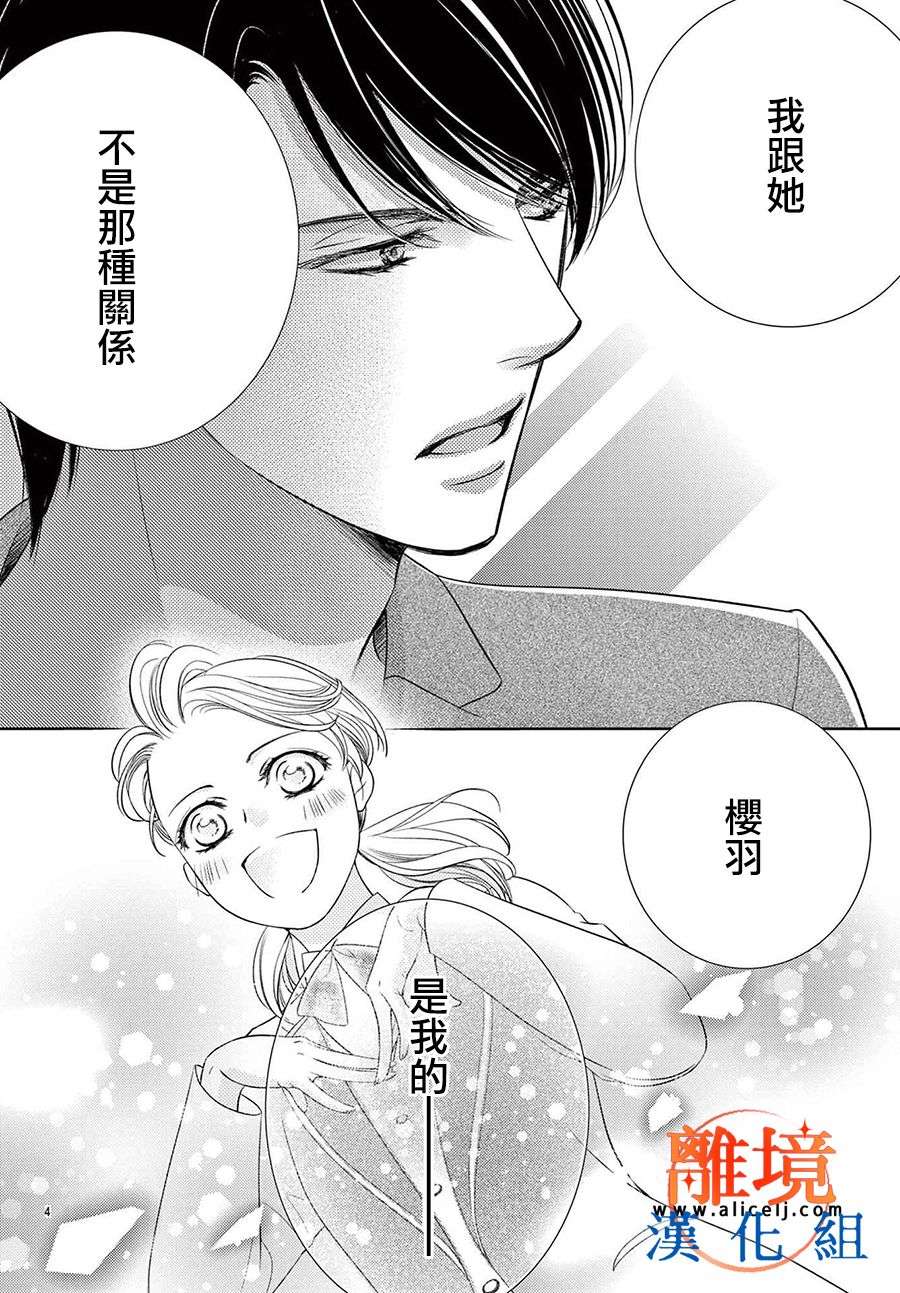 不眠不休的追梦与恋爱番外01