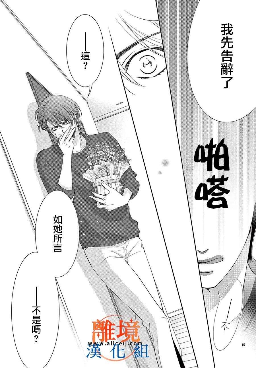 不眠不休的追梦与恋爱第06话