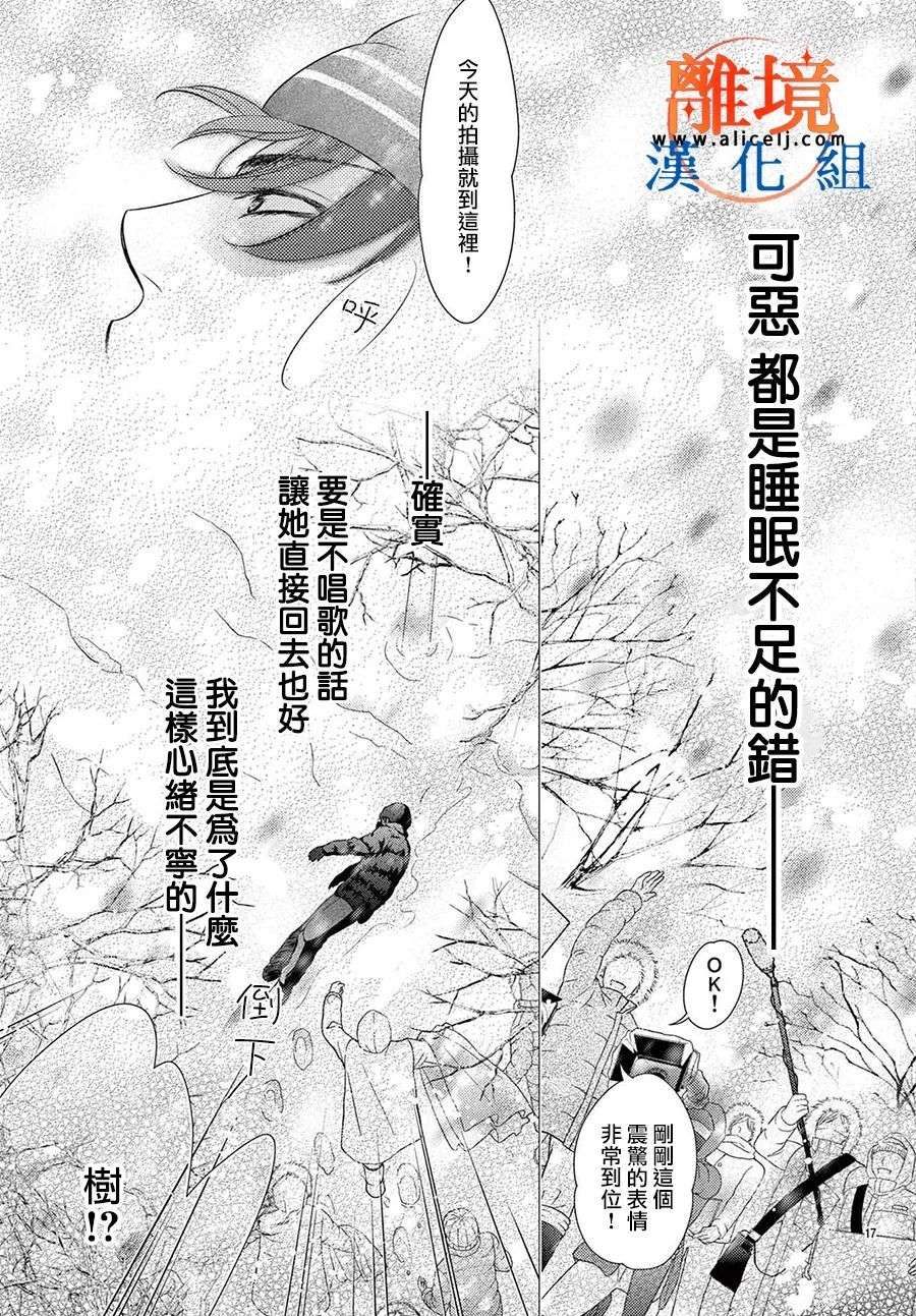 不眠不休的追梦与恋爱第06话