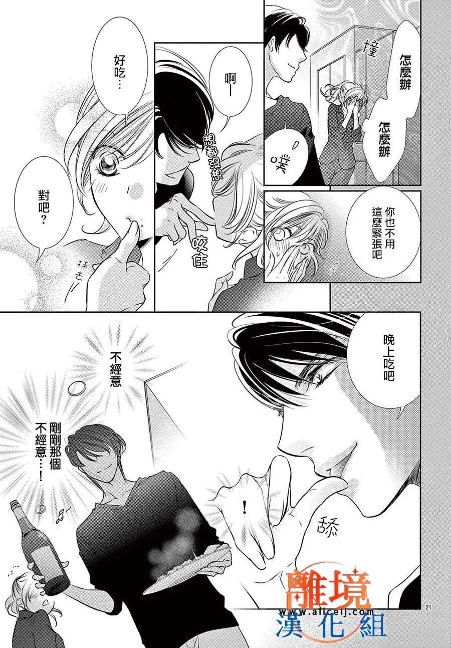 不眠不休的追梦与恋爱第07话