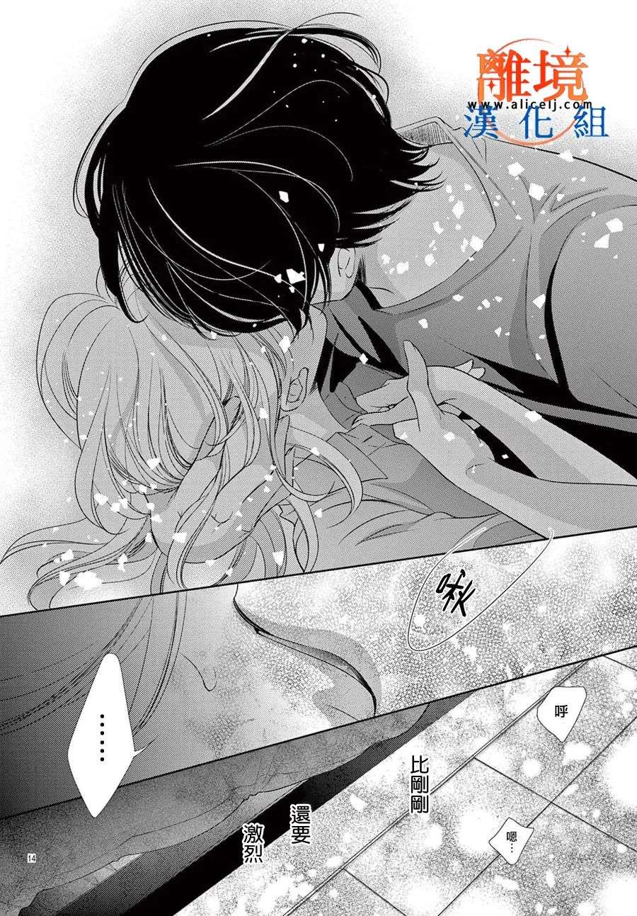 不眠不休的追梦与恋爱第08话