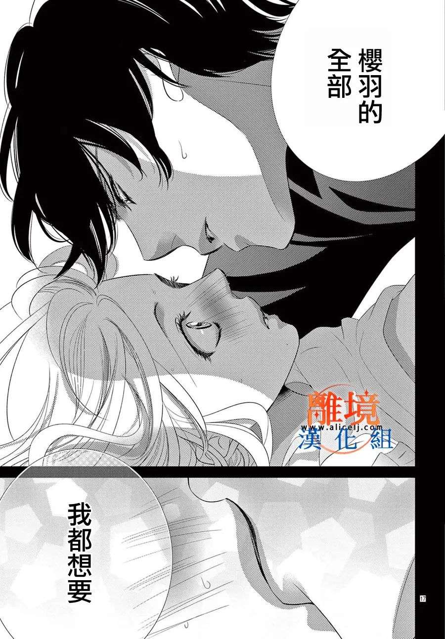 不眠不休的追梦与恋爱第08话