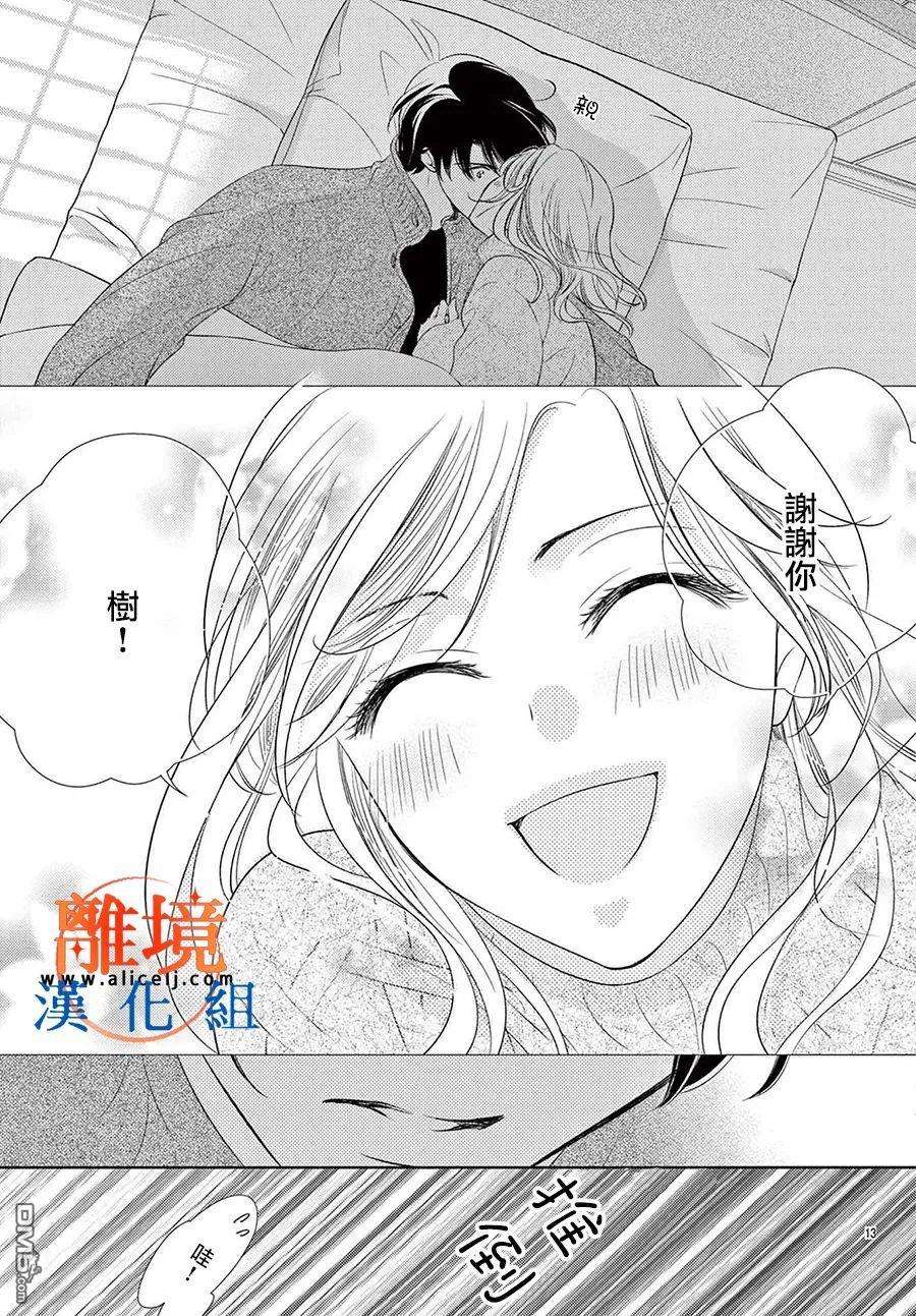 不眠不休的追梦与恋爱第7话