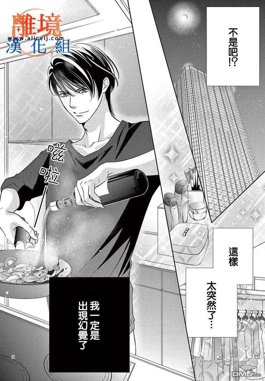 不眠不休的追梦与恋爱第7话