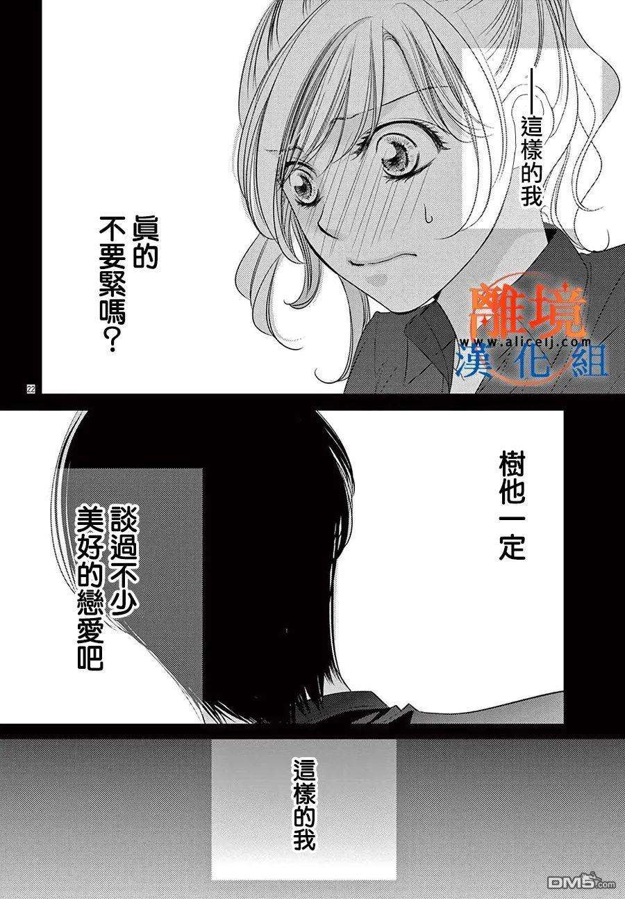 不眠不休的追梦与恋爱第7话