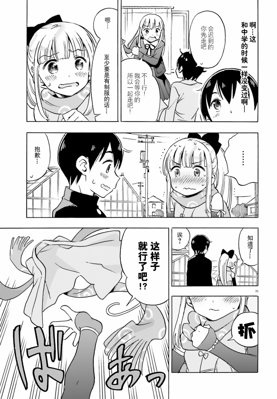 女忍害羞了第02话