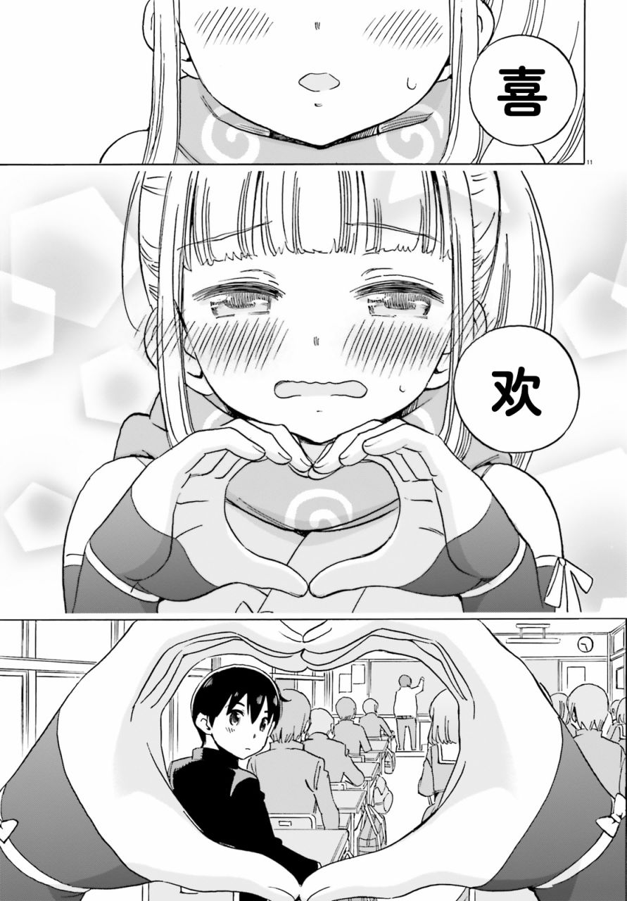 女忍害羞了第03话