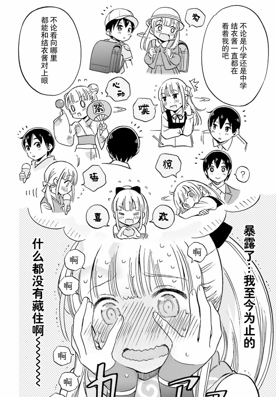 女忍害羞了第03话