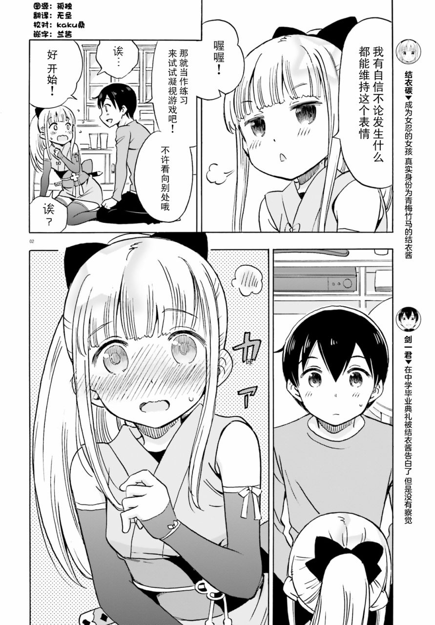 女忍害羞了第08话