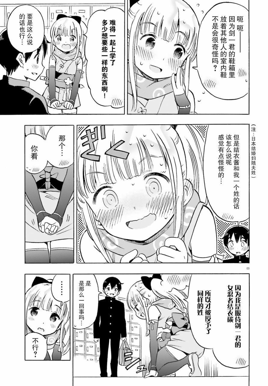 女忍害羞了第10话