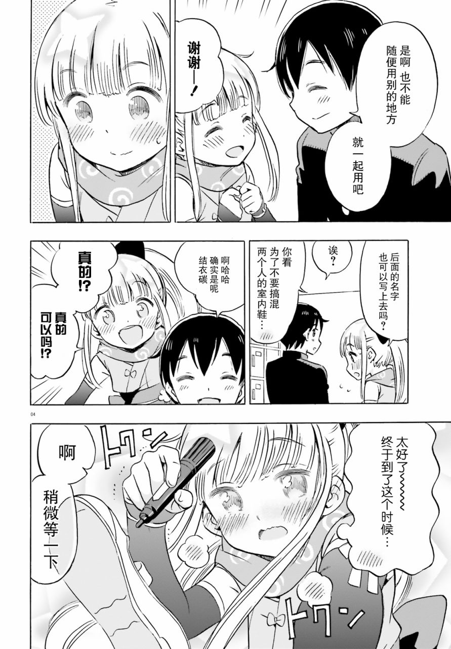 女忍害羞了第10话