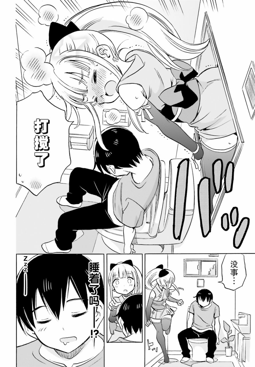 女忍害羞了第14话