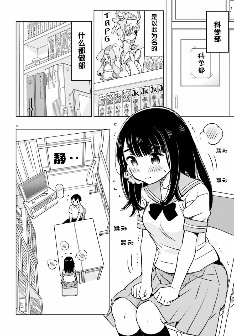 女忍害羞了第15话