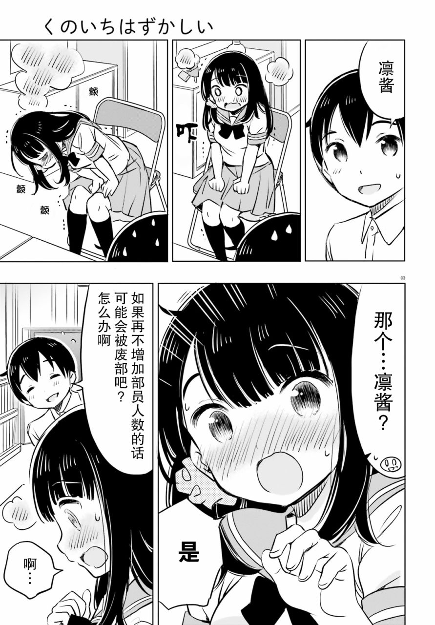 女忍害羞了第15话