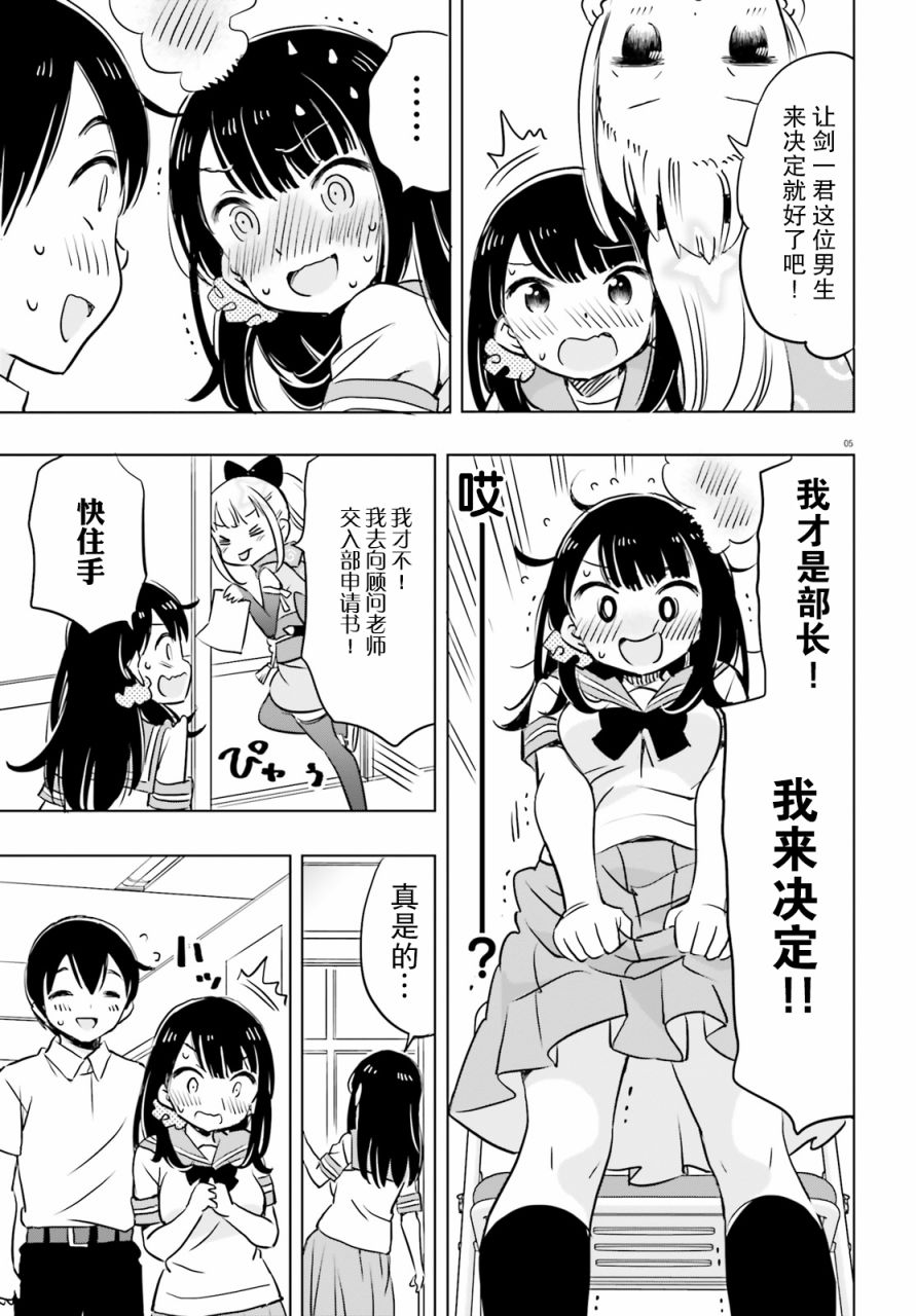 女忍害羞了第15话